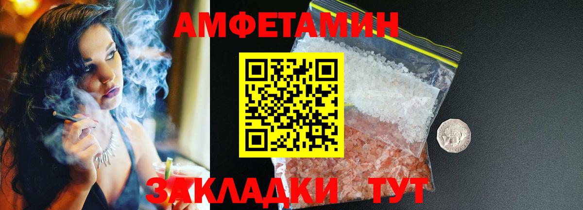 Amphetamine 98% Благодарный