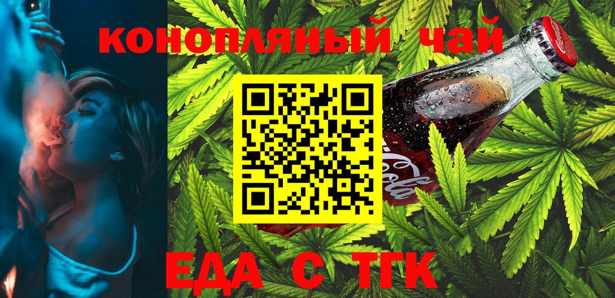 Cannafood конопля  Вход с VPN  Благодарный 
