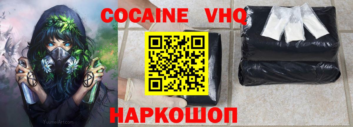Cocaine  COCAIN 98%  Вход с VPN  КОКАИН Перу  Благодарный 