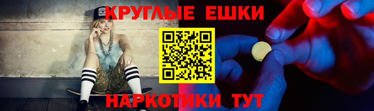 Экстази  ЭКСТАЗИ Punisher  Ecstasy 300 mg  Вход с VPN  Благодарный 