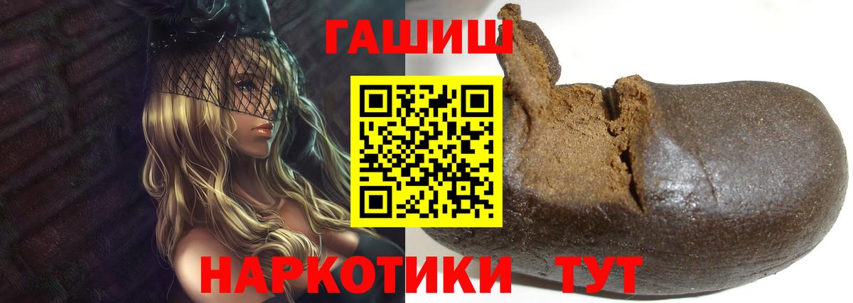 Благодарный  Гашиш Premium  цены   Вход с VPN 