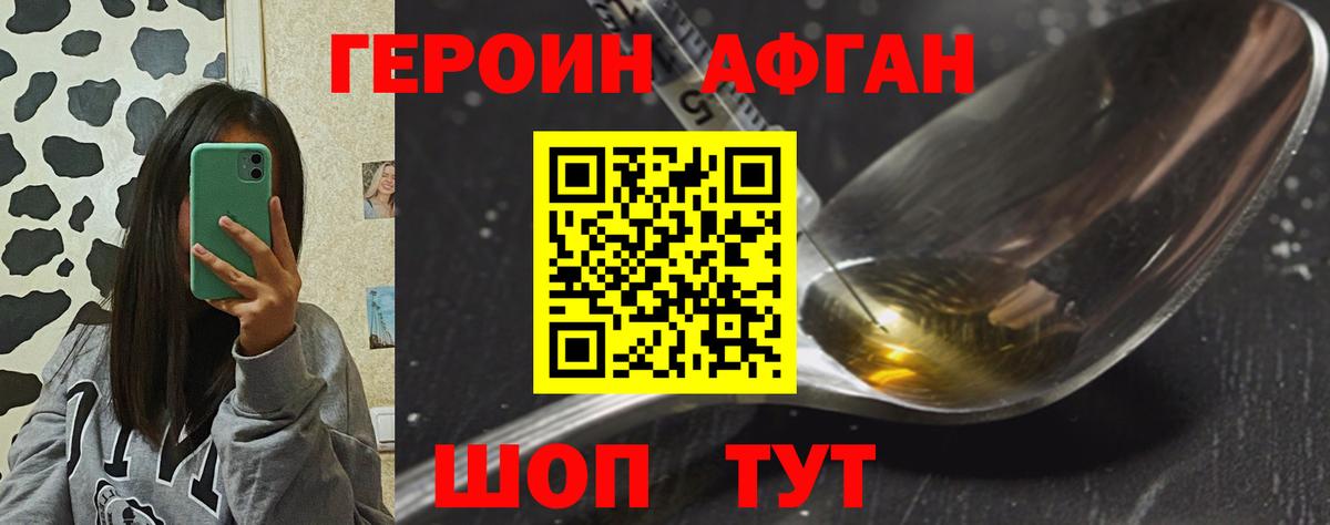 Благодарный  Героин Heroin  Вход с VPN 