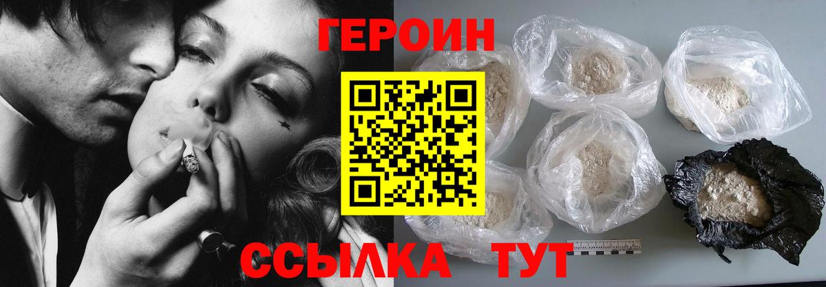 Героин Heroin Благодарный