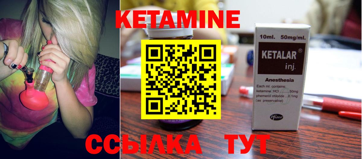 Благодарный  КЕТАМИН VHQ  КЕТАМИН ketamine  Вход с VPN 