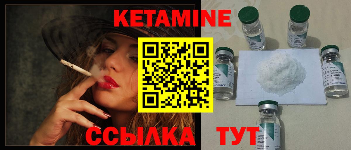 Кетамин ketamine Благодарный