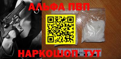 альфа пвп VHQ Шахты