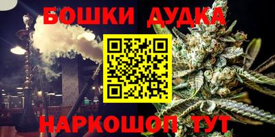 синтетический гашиш Шелехов