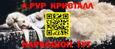 альфа пвп VHQ Шахты