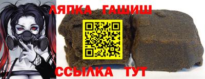 синтетический гашиш Шелехов