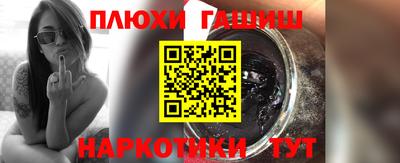синтетический гашиш Шелехов