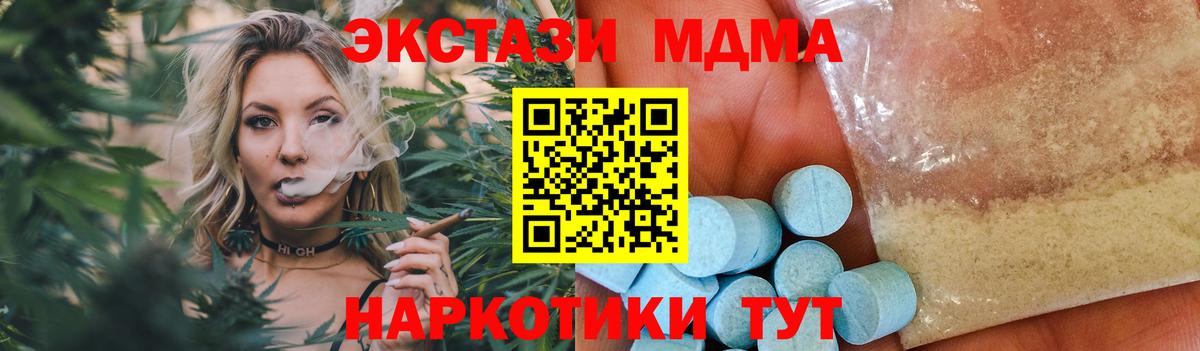 МДМА VHQ  Вход с VPN  Благодарный  МДМА  MDMA молли 