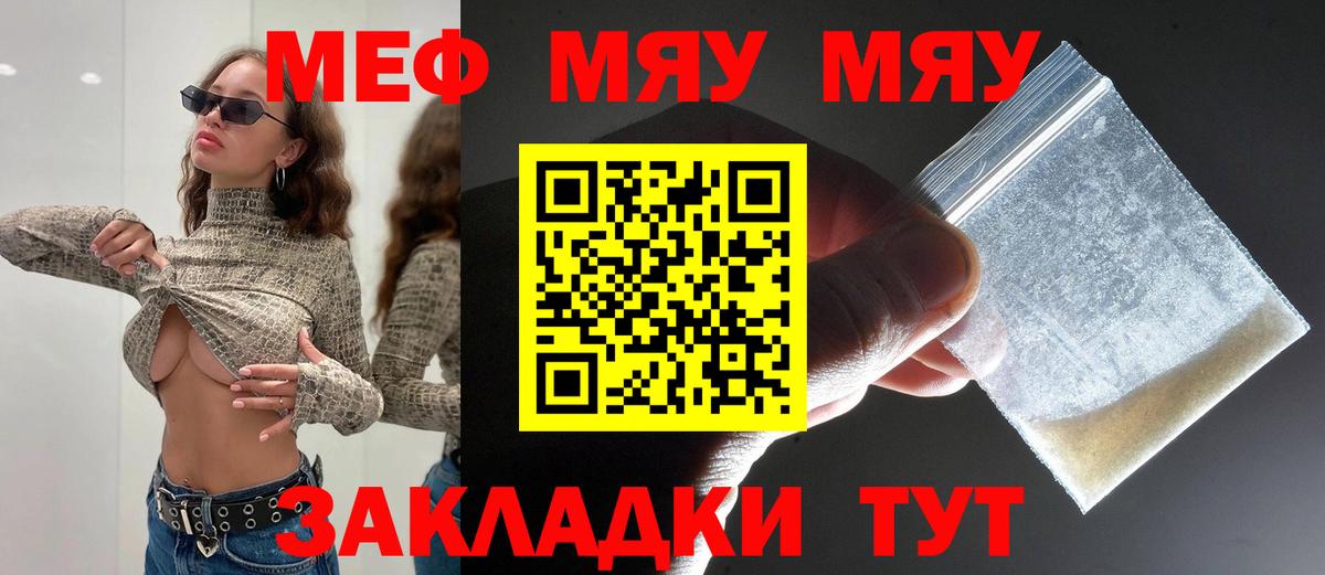 Меф мука  Вход с VPN  МЕФ мука  Мефедрон    зеркало  Благодарный 