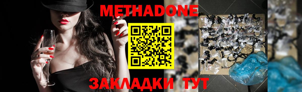 Метадон мёд  МЕТАДОН кристалл  hydra зеркало  Вход с VPN  Благодарный 