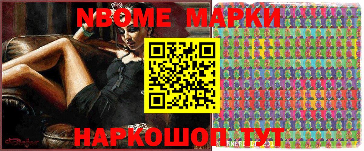 Марки 25I-NBOMe 1500мкг Благодарный