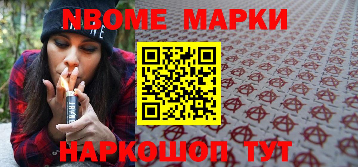 Благодарный  Марки NBOMe 1,5мг  Вход с VPN 