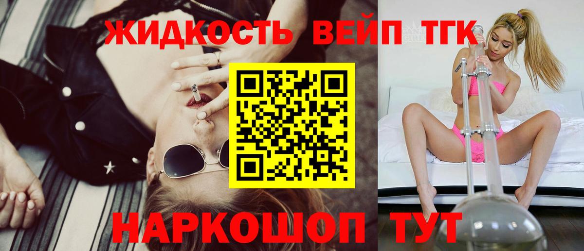ТГК гашишное масло  Вход с VPN  Благодарный  Дистиллят ТГК жижа 